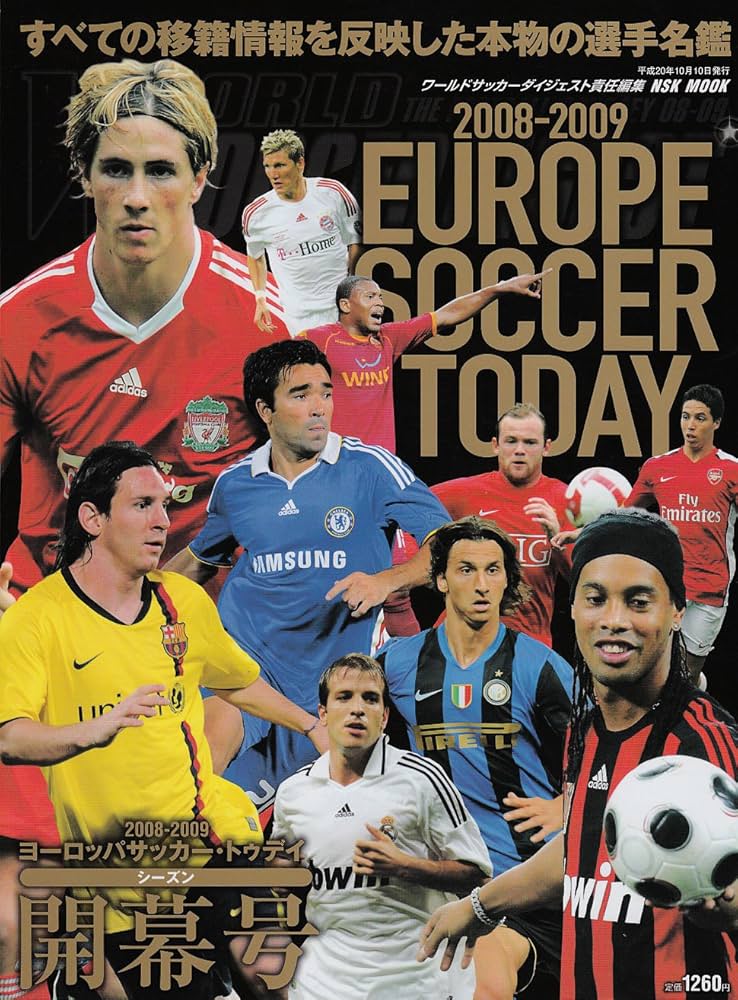 サッカー雑誌 高校サッカーダイジェスト VOL.39 2024年 1/24 号 [雑誌